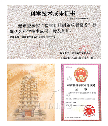 公司已榮獲168項(xiàng)國家專利、14項(xiàng)科技成果鑒定、12項(xiàng)國家省市級科技進(jìn)步獎(jiǎng)
