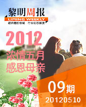 濃情五月，感恩母親