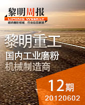 磨粉機在非金屬礦制粉、環(huán)保脫硫中大顯身手