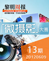 黎明攝影展：這些年，我們一起上班的日子
